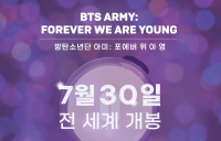 BTS 팬 'ARMY'가 기다려온 그 영화...전 세계 동시 개봉