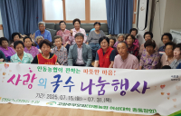 안동농협, 김치·간식·국수 나눔으로 따뜻한 공동체 실천
