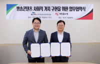 NS홈쇼핑, 한국방송통신전파진흥원과 ‘방송콘텐츠 사회적 가치 구현’ 업무협약
