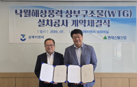 국내 해상풍력 설치선박 현대프론티어, 낙월해상풍력 상부구조물 설치공사 참여