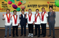 NS홈쇼핑, 푸드페스타 심사위원 위촉