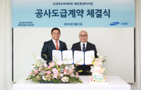 삼성물산, 신반포4차 재건축 공사 도급계약 체결