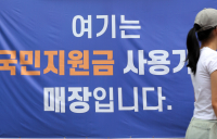 국민들, 먹고 마시는데 소비 쿠폰 사용