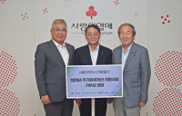 “취약계층 아동시설, 환경 개선 앞장”...SH공사, 개보수 지원 기부금 전달