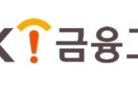 OK저축은행, ‘대부업 철수’ 조건 위반…과태료 3억7천만 원 중징계