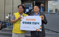 “취약 계층 안전 총력”···SH공사, 보상사업지구 내 주민·근로자 폭염 대비 물품 전달