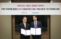 아이디언스-앱티스, 차세대 ‘이중 페이로드 ADC’ 공동 개발
