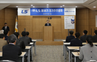 LS, 1712억 원 자사주 소각…