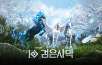“꿈결 환상마, 하나 된 신비로운 말”···펄어비스, 검은사막 ‘크로그달로’ 선보여