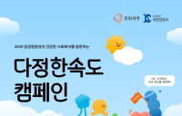 한화생명, 암경험청년 건강한 일상 복귀 도와...‘다정한속도’ 캠페인 전개