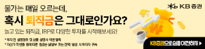 KB증권