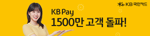 KB국민카드